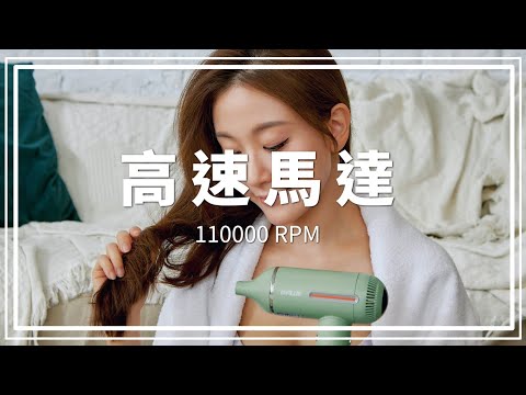 GPLUS | 智慧溫控負離子吹風機 | 11萬轉高速馬達