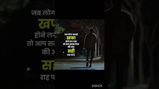 आज की सच्चाई😥❤️#shorts #lifethoughts