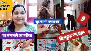 How to be organized and productive your home with these effective and practical tips/घर व्यवस्थित है