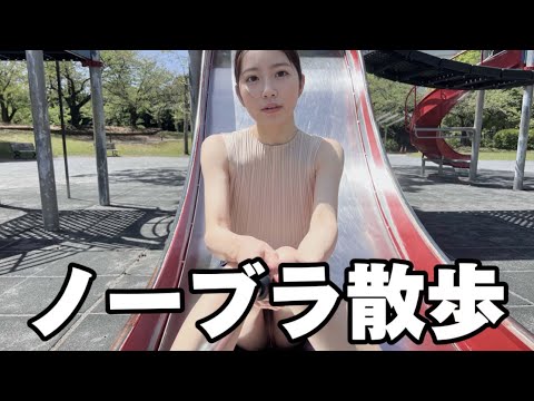 【ノーブラ散歩】公園でパ○チラ撮りました。