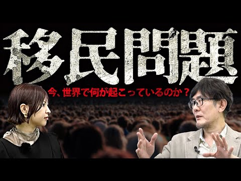 スウェーデンで銃撃事件が発生...欧米は移民政策の何を間違えた？[三橋TV第980回] 三橋貴明・菅沢こゆき