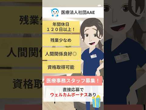 「私にもできる？」が見えてくる！医療事務の1日