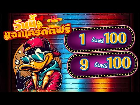 ฝาก 1 รับ 100 ถอนไม่อั้น สล็อตโปร ฝาก1รับ100 วอเลท ล่าสุด 2025