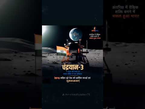 chandryan 3 story chandryan landing successful story ISRO story #chandryan3