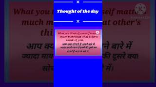 school assembly thoughts #thoughtoftheday #youtubeshorts #ytshorts #ytshort #ytshortsindia #viral