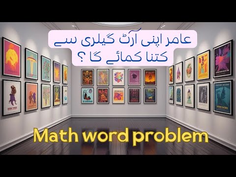 Multiplication| word problem of multiplication|where are multiplication used in our daily life