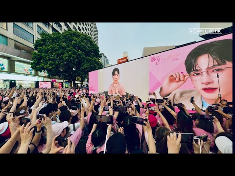 教主生日活動 LIVE  |  神徒為Mirror成員盧瀚霆Anson Lo 策劃連串慶祝應援活動  限量派發生日應援扇、應援卡及糯米糍  |  尖沙咀  | SAMi LIVE HK