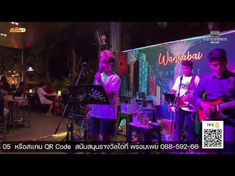 [Cover]  เกือบ  -  บุรินทร์ บุญวิสุทธิ์