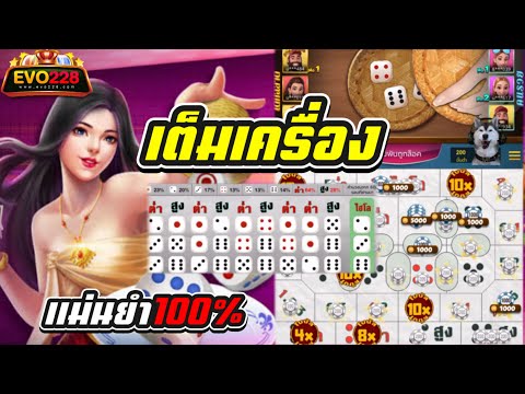 ไฮโลไทย|hilothai :บอกเลยแม่นยำทุกไม้!