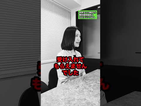【保存丸パクリOK】内定がもらえる転職理由 1