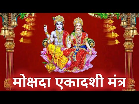 ओम नमो भगवते वासुदेवाय 108 बार | om namo bhagavate vasudevaya