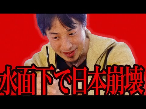 この話を聞いて震え上がりました...水面下で日本が崩壊してたんですよね...【ひろゆき 切り抜き 論破 ひろゆき切り抜き ひろゆきの控え室 中田敦彦のYouTube大学 】