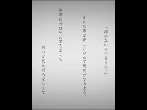 생명에게 미움받고 있어(命に嫌われている。/ カンザキイオリ) COVER by TOODING #shorts