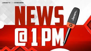 #LIVE- ഉച്ചവാർത്ത | 1PM NEWS | JANAM TV | MALAYALAM NEWS TODAY | LATEST NEWS | 27-03-2026