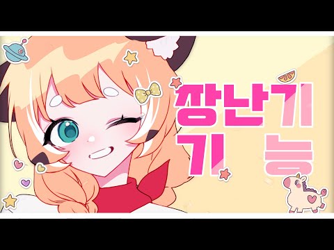 LESSY ★ おちゃめ機能 【歌ってみた】