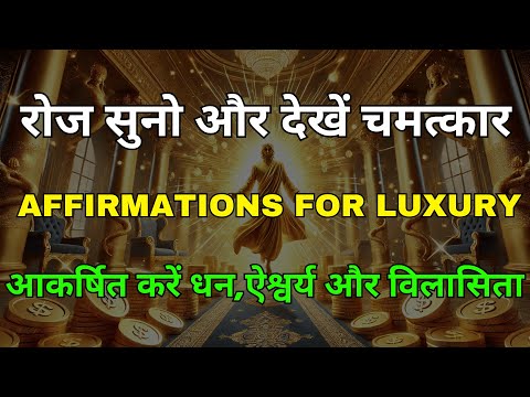 Affirmations to Attract Luxury & Abundance | Most Powerful Manifestation Mantras | Try Today