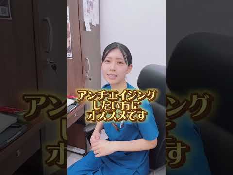 エクソソーム点滴(臍帯幹細胞培養上清液)ってなに？🤔🧬#湘南美容クリニック札幌院 #湘南美容クリニック #札幌#若返り#アンチエイジング