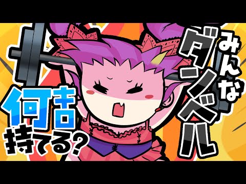 【雑談配信 chit-chat🌶】体を鍛えて健康になる時期　#１７３【3/12 22:00】#jpvtuber