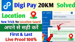 You are outside the allowed geofence range of 20 kms | Digi Pay Location Problems 2025