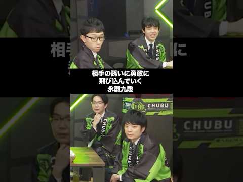 勇敢に角が危険な変化に飛び込む永瀬拓矢九段