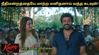 Karuppu Full Movie Explained in Tamil I Movie Explain Tamil I Oru Kutty Kathai