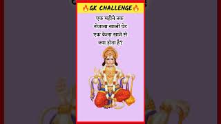 crazy gk trick ||general knowledge #shortvideo #gkquestion #tiktok#viral#ytshorts