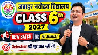 Navodaya Vidyalaya Class 6th Entrance Exam 2027 | JNVST 2027 तैयारी कैसे करें? | By Aditya Patel Sir