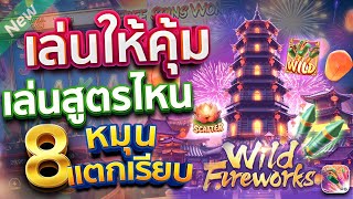 สล็อตวอเลทค่ายใหม่ เว็บตรง ฝากถอนออโต้ ไม่มีขั้นต่ำ ไม่ผ่านเอเย่นต์/รับทรูวอเลท พาเล่นเบท10 กำไร5000