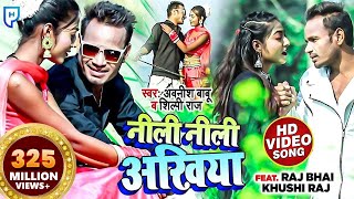Neeli Neeli Akhiyan || Raj Bhai Video || Awanish Babu & Shilpi Raj