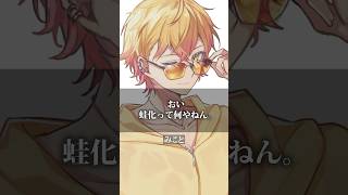 活動者たちによる恋愛についての叫び【迷言】