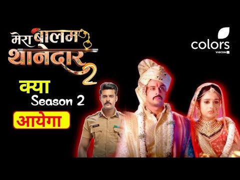 Mera balam thanedar show season Season 2, Bulbul veer ❤️ || 6 January 2025