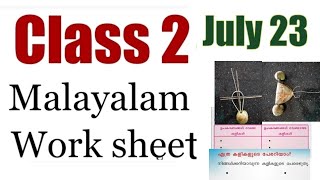 Class 2 worksheet july 23|oru avadhikkalath|kite victers std 2 malayalam|mindblowingkids