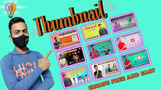 Thumbnail or Banner making Online Free and Easy || Adobe Spark  Post Tutorial in Bengali 🔥🔥