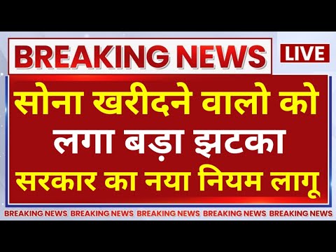 Gold Rate Today, 30 January 2025 Aaj Ka Sone Ka Bhav | Sone Ka Bhav | Today Gold Rate