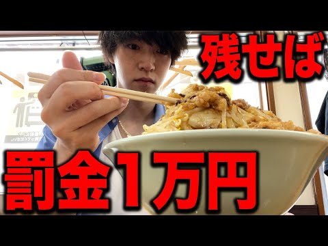 I tried to eat Jiro-style ramen, which has a 10,000 yen fine if you leave it uneaten [food terror...