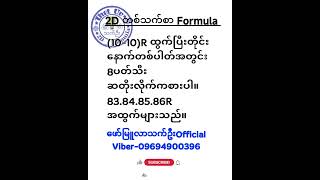 #2d3d #subscribe #2d #2d3dformula #shorts #trending