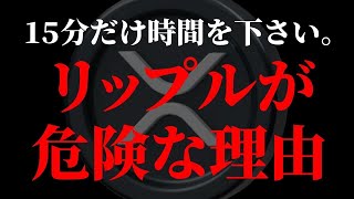 リップ考えてる人全員見ろ。【ビットコイン リップル XRP 仮想通貨 暗号通貨】