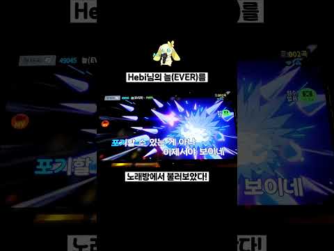 늘 - Hebi ꕤ 노래방에서 불러보았다 ꕤ 레모래밋 COVER