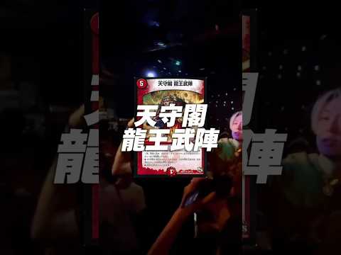 Aicom vs May4 天守閣龍王武陣！※色んな客目線を楽しめます