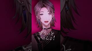 【歌ってみた】「ずうっといっしょ！」Cover #ずうっといっしょ #キタニタツヤ #甲斐田晴