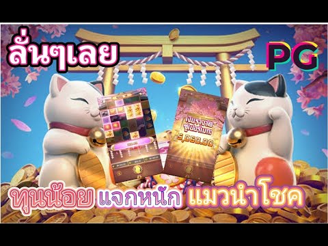 สล็อตแตกหนัก เกมแมวแตกหนัก แมวแตกหนักpg สล็อตวอเลทpg สล็อตทรูวอเลท ลส็อตวอเลท สล็อตวอเลทแตกง่าย