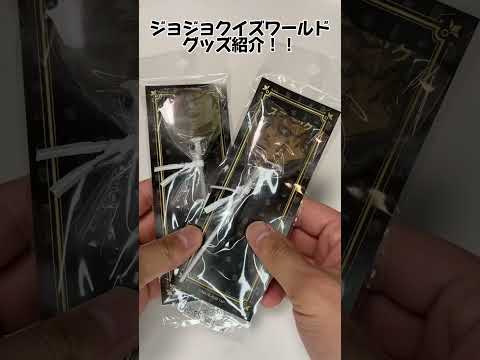 【ジョジョ】みんなもレロレロしよう！#ジョジョ#ジョジョの奇妙な冒険