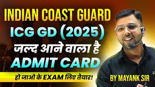 Indian Coast guard 2025 Admit Card kab aaege? Icg gd 2025 admit card out | Icg gd 2025