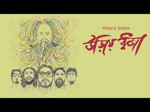 Udiye Dhawja | Rediscovering Rabindrasangeet with FAKIRA | The Timelessness of Tagore | Folk Rock