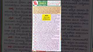 Mesha rasi 2025 telugu/mesha rasi ugadi 2025 telugu/mesha rasi 2025 #shorts #viral #ytvideos #short