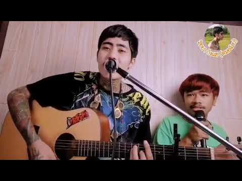 cover ไซไม่รักเด็กใต้ วิทยา กังเเฮ (หมอฉ้าย)