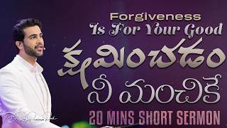 క్షమించడం నీ మంచికే || Forgiveness Is For Your Good || Raj Prakash Paul || Telugu Sermon