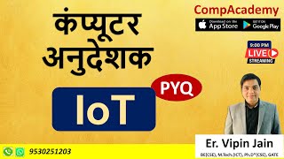 IOT | COMPUTER ANUDESHAK CLASSES | COMPUTER INSTRUCTOR | COMPUTER TEACHER VACANCY IN RAJASTHAN