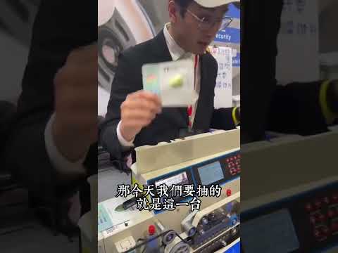 【天鈾包裝機械】-抽獎活動直播的精選片段 #shortvideo #shorts #short #快速封口機 #連續式封口機 #連續式 #烘焙