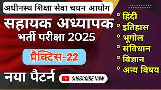 UP TET - SUPER TET - LT GRADE TEACHER EXAM PRACTICE SET || SUPER TET LATEST PRACTICE 